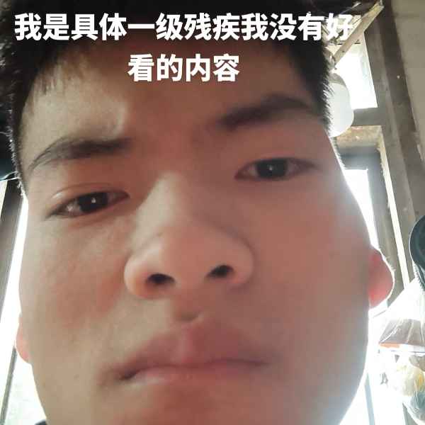 云南34岁单身帅哥真诚找对象-四川相亲网