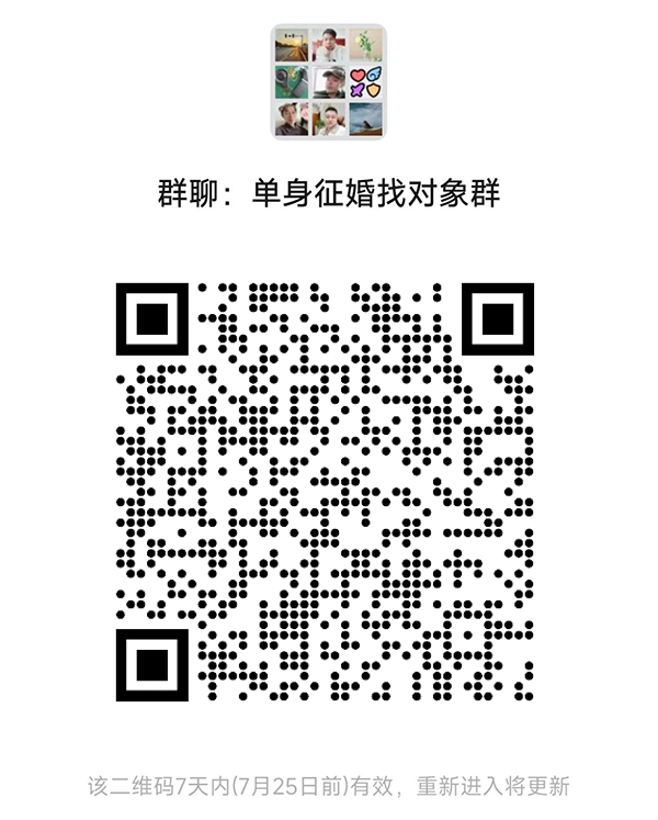 四川同城相亲微信群